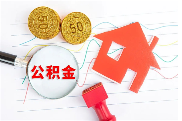 太原厂里离职后公积金怎么取（工厂离职住房公积金怎么取出来）