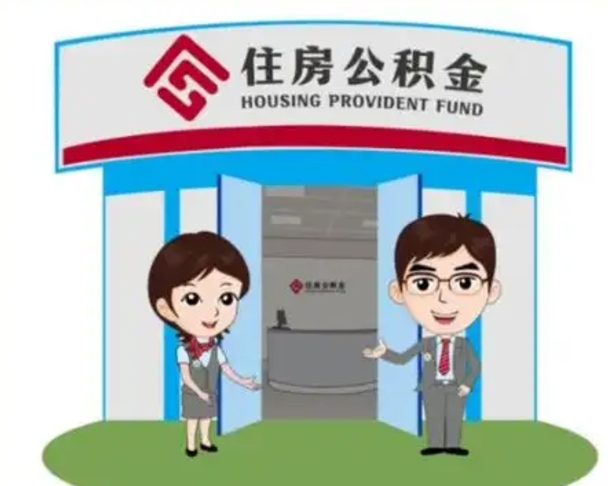 太原国管住房公积金怎么提（国管住房公积金提取流程）
